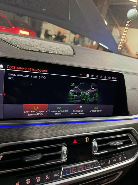 Меню BMW X5 G05 после удаления пункта AdBlue