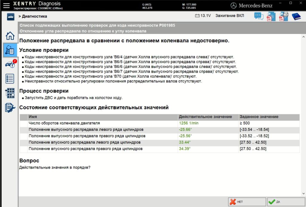 Смотрим реальные параметры, а не гадаем по ошибке